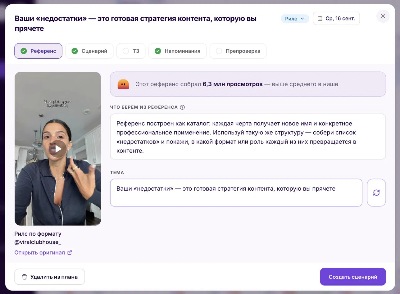 Формат в АИДЕ: референс из ниши, который собрал 6,3 млн просмотров